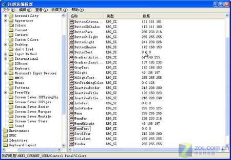 张扬个性 改变Windows系统字体颜色