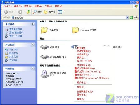 张扬个性 改变Windows系统字体颜色