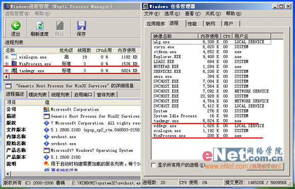 用优化大师打造增强型Windows