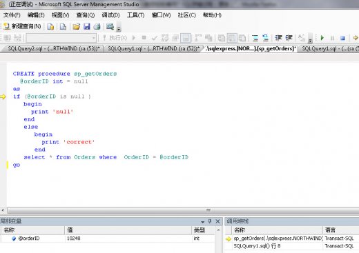 SQLServer 2008助你轻松编写T-SQL存储过程