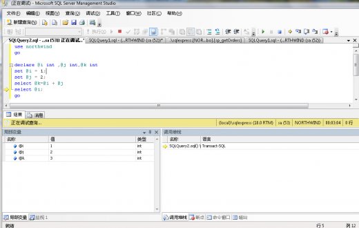 SQLServer 2008助你轻松编写T-SQL存储过程