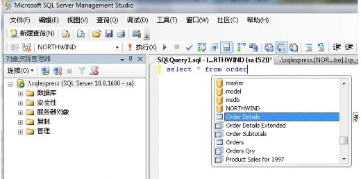 SQLServer 2008助你轻松编写T-SQL存储过程