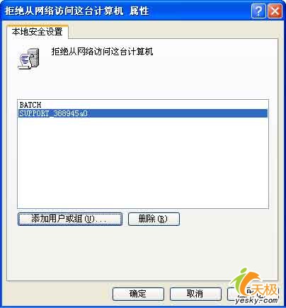 随心所欲 用Windows组策略管理网络共享