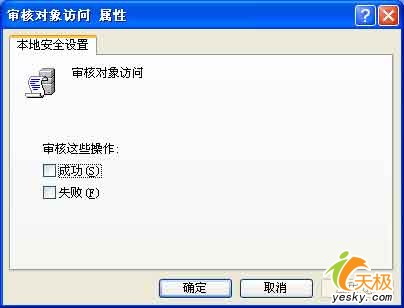 随心所欲 用Windows组策略管理网络共享