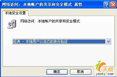 随心所欲 用Windows组策略管理网络共享