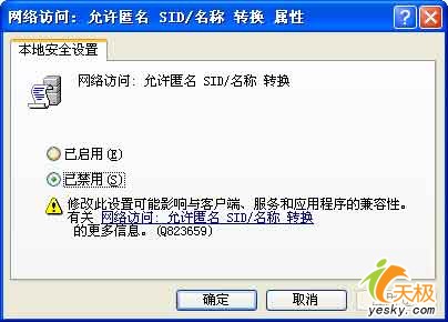 随心所欲 用Windows组策略管理网络共享