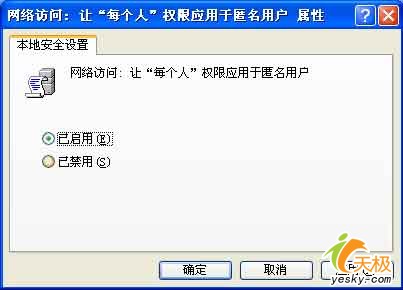 随心所欲 用Windows组策略管理网络共享