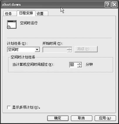 Windows：我不在 你自动关机