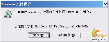 Windows操作系统文件保护技巧应用