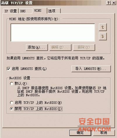 架设Windows Server 2003的安全堡垒