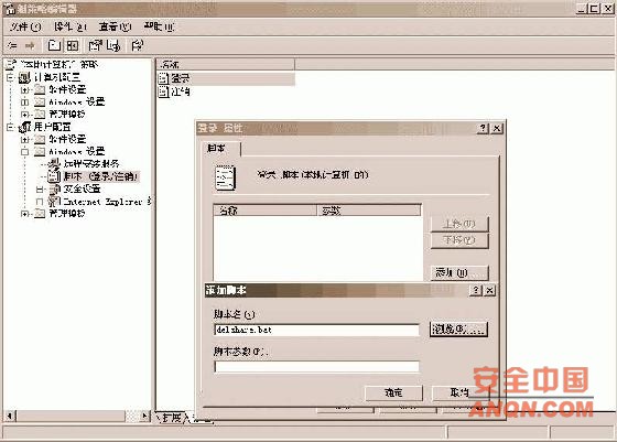 架设Windows Server 2003的安全堡垒