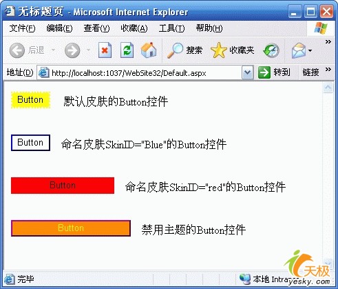 ASP.NET 2.0主题和皮肤实现网站美化