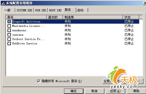 让Windows系统摆脱加载尴尬