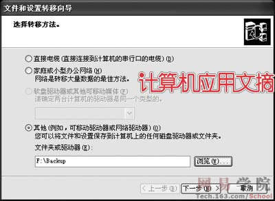 不再追悔失落的文件：重要数据有备无患