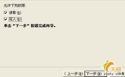 轻松架设Windows2003用户隔离FTP站点(3)