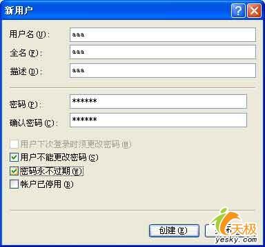 轻松架设Windows2003用户隔离FTP站点(2)