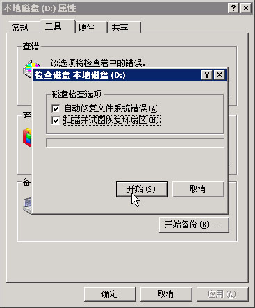 删除顽固文件高级技巧汇集