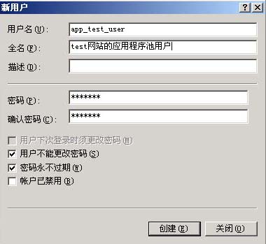 推荐：ASP.NET虚拟主机安全漏洞解决方案