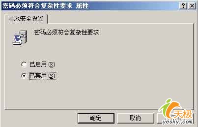 5个妙招管理好Windows 2003 服务器