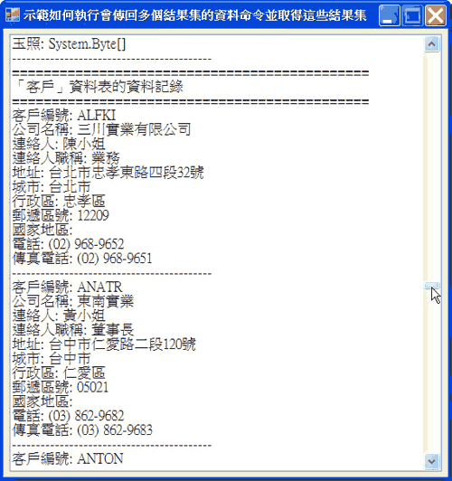 ADO.NET 2.0：如何排除错误信息