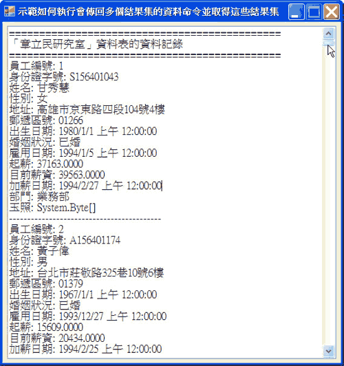 ADO.NET 2.0：如何排除错误信息