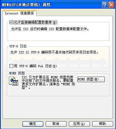 Win2003 web服务器无法上传大文件解决方法