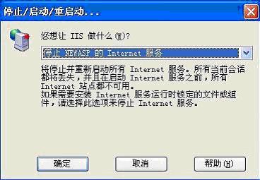 Win2003 web服务器无法上传大文件解决方法