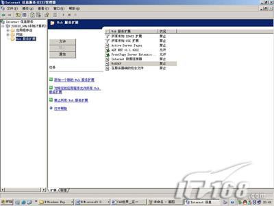 Win2003下实现Web虚拟网站之概述篇