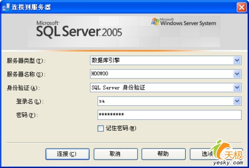 ASP.NET2.0连接SQL Server数据库详解