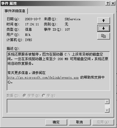 Windows XP系统还原点丢失怎么办？