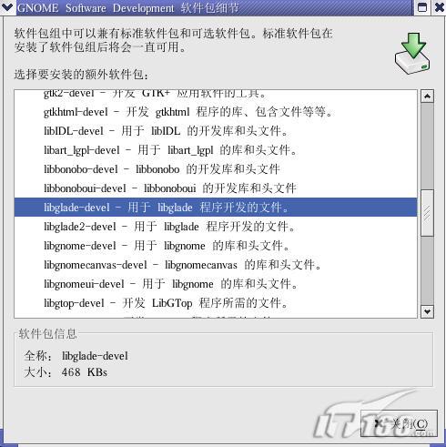 Linux下用pptp连接VPN服务器(上)