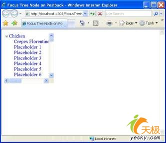 数据回发时，维护ASP.NET Tree控件位置