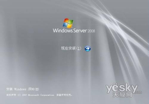 Windows Server 2008系统安装体验