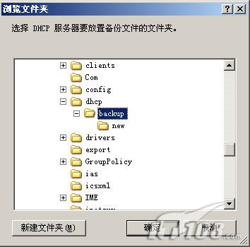 Windows 2003下DHCP服务器配置指南