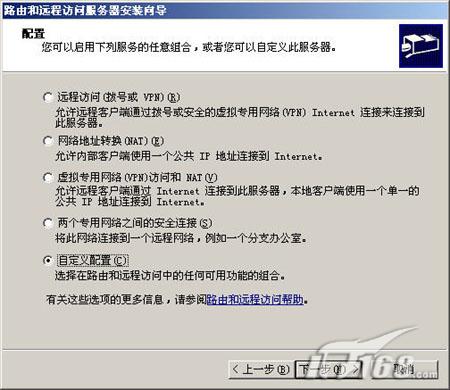 Windows 2003下VPN服务器架设攻略