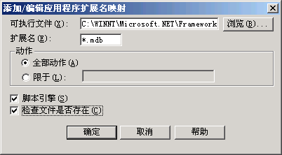 如何在asp.net保护文件