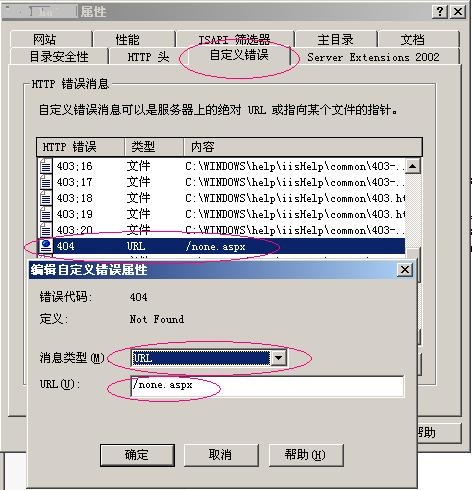 ASP.net实现无扩展名的URL重写。简单、方便、无需ISAPI