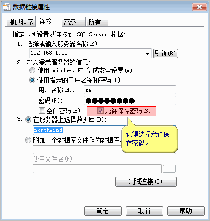 SQL2005、SQL2008允许远程连接的配置说明（附配置图），sql2005sql2008