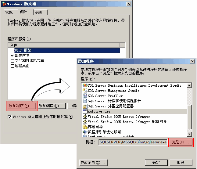 SQL2005、SQL2008允许远程连接的配置说明（附配置图），sql2005sql2008