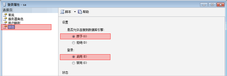 SQL2005、SQL2008允许远程连接的配置说明（附配置图），sql2005sql2008