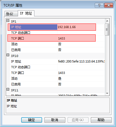 SQL2005、SQL2008允许远程连接的配置说明（附配置图），sql2005sql2008