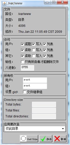 菜鸟入门之centos的文件夹权限继承