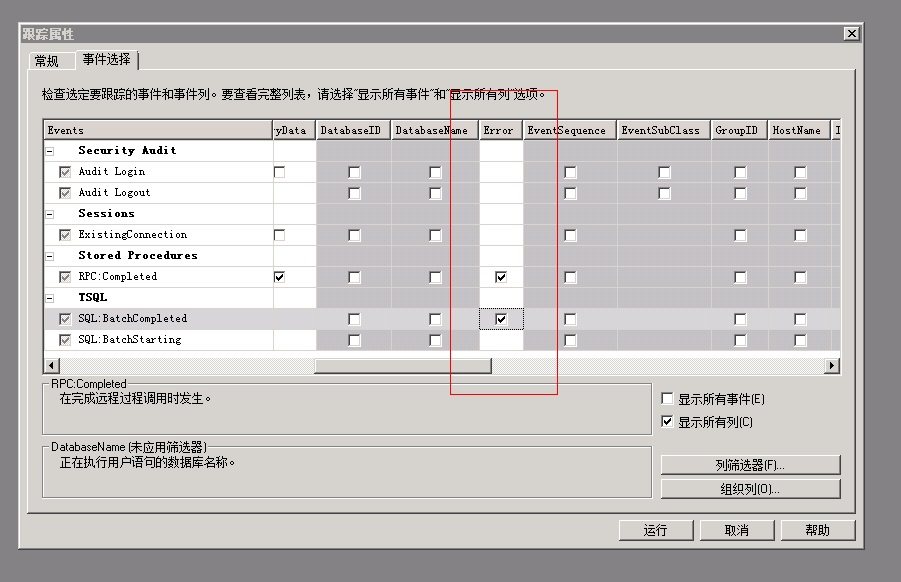 sqlserver数据库优化解析（图文剖析），sqlserver数据库