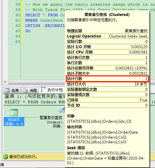 自增长键列统计信息的处理方法，统计信息处理方法