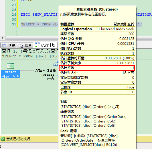 自增长键列统计信息的处理方法，统计信息处理方法