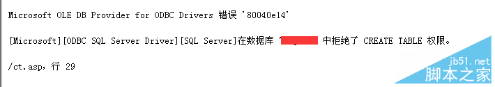 sql server 2000中禁止创建表(权限设置方法)，sqlserver