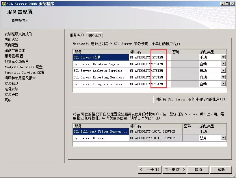 win2008 enterprise R2 x64 中安装SQL server 2008的方法，win2008x64