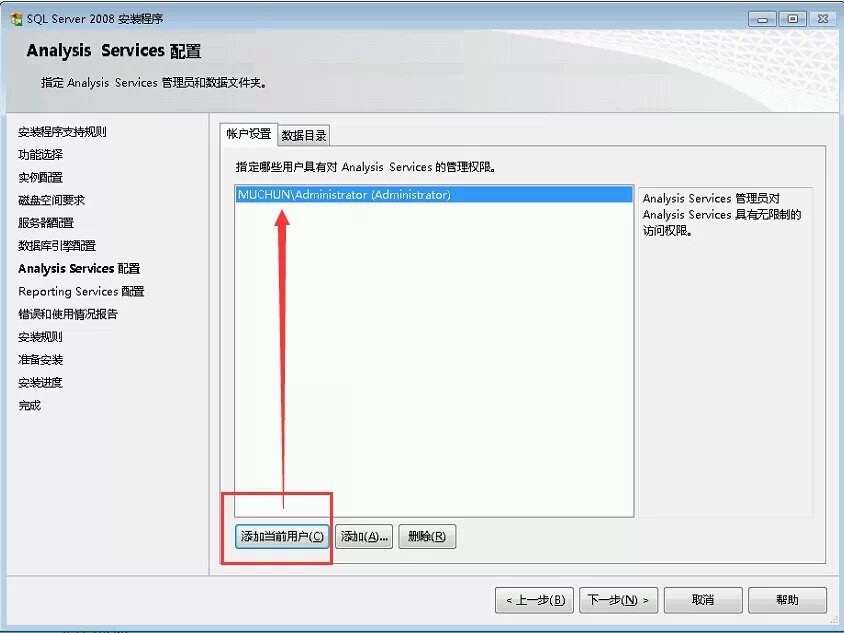 win2008 enterprise R2 x64 中安装SQL server 2008的方法，win2008x64