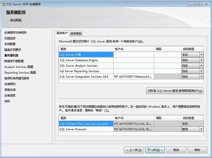 win2008 enterprise R2 x64 中安装SQL server 2008的方法，win2008x64