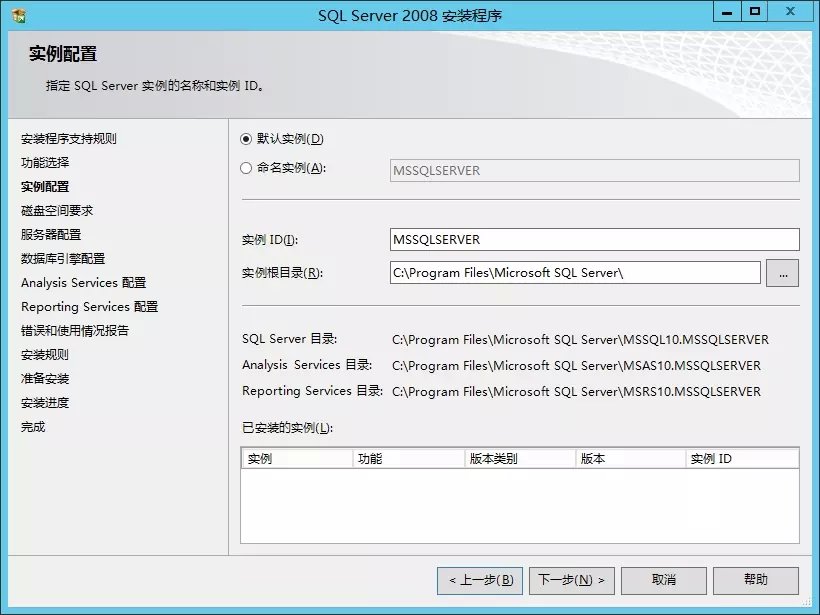 win2008 enterprise R2 x64 中安装SQL server 2008的方法，win2008x64